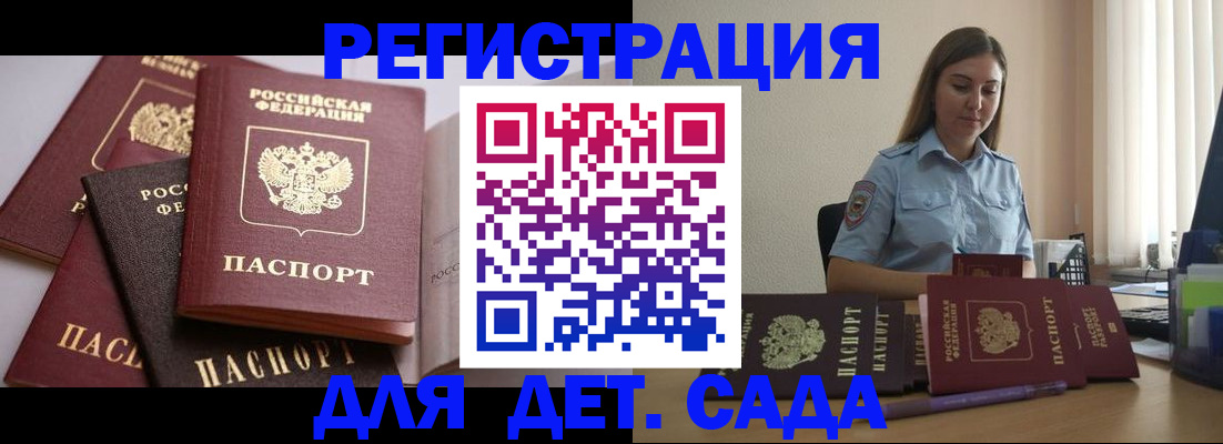 прописка законно в Кубинке