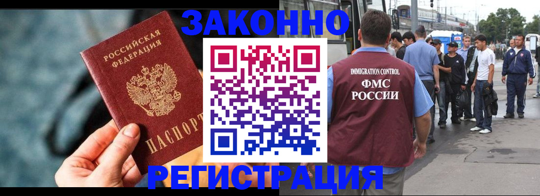 временная регистрация купить в Кубинке